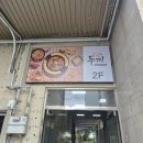 두끼광주