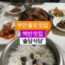솔담 티스토리