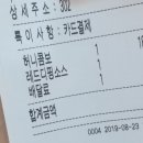 교촌치킨순천대점 이미지