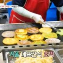 불난호떡 이미지