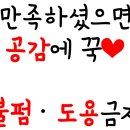 신교동짬뽕 | [인천] 신교동짬뽕 가정동 루원시티점 내돈내산 후기