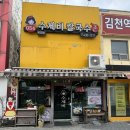 054수제비칼국수 이미지