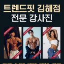 부원동 860-7 | [공지] [공지] 김해 내외동 헬스장👍 트렌드핏 김해점 !역대급! 3주년 행사 한 달 연장 안내