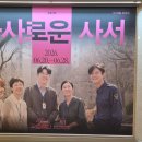 사사로운 사서 이미지