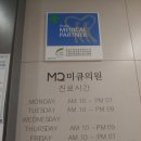 미큐의원 | 강남역 4번 출구 미큐 성형외과