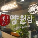 양원빌딩 이미지