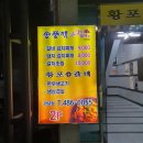 송풍재갈비김치찌개 | 대전 정부청사 맛집 만년동 송풍재갈비김치찌개 :: 갈치조림 도 대박이야