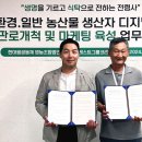 한마음영농조합법인 이미지