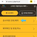 구미자동차검사소 이미지
