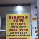 제일정육점 - 종로구 창경궁로 88 | 제일정육점