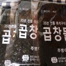 주병이돌김