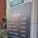 청기와뜰 | 창원역 달곰청기와 맛집