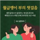 [여름특강] 내 연금 만들기 전략. 연금과 세금 | [월급쟁이 부의 첫걸음] 낭만부자/재테크 전자책 리뷰/통장 쪼개기/돈 모으는 법