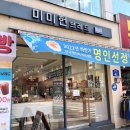 미미헌브레드 - 10112 | 미미헌브레드