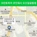 삼환세탁 이미지
