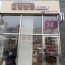 견생냥품 무인24시 남양주다산역점 | 다산 애견용품샵/ 견생냥품 다산역점 가격비교, 럭키박스 언박싱