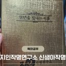 흥덕중앙로 6 | 지인작명연구소 신생아작명 후기(행운작명, 프리미엄작명 비교)