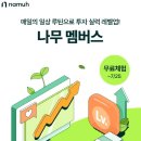 나무콘텐츠