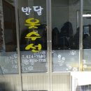 아줌마옷수선
