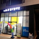 원흥세탁 이미지