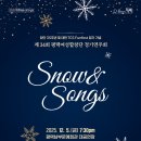 창단 35주년 정기연주회 이미지