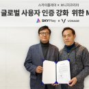 스카이커뮤니케이션