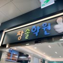 수현수학