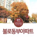 불로공인중개사사무소 이미지