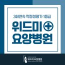 의료법인백세의료재단백세요양병원 이미지