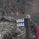 충북 제천 저승봉 암벽등반 개척 보고회 이미지