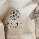 꼬꼬커피