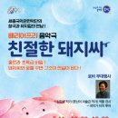 음악극 <친절한 돼지씨> 이미지