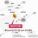 예솔당구장 이미지