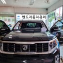정읍자동차유리 이미지