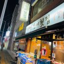 소문난간이횟집 이미지