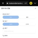 메종드스냅
