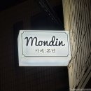 몬딘 | 조용한 대구 예쁜 감성 카페, 디저트 맛집 '몬딘커피'가 몬딘?