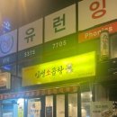 성북-종암-1319 이미지