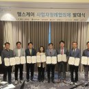 홈헬스케어 이미지