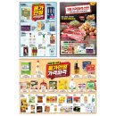 2월 이마트 가격파격 선언 설명절 특가 할인 행사 상품 전단지