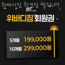 면목동-154 | 휘경동헬스장 위바디짐 휘경점 헬스&amp;PT 안내