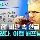 액트지오 한글 홈피 &#39;가짜&#39;였다…아브레우 대표 방한 당일 급조된 도메인 이미지