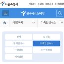 에이치청소연구소 | 서울시 가족안심숙소 이용 후기 (강북권, 에이치에비뉴 이대점)