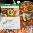 병점 진안동 곱도리탕 맛집! 곱창과 닭고기가 듬뿍! 승도리네곱도리탕 화성 병점점