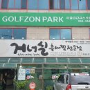 거너실흑태찜전문점 이미지
