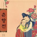 춘향전 티스토리
