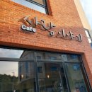마을학교 둥지 사회적협동조합 | 대구안심마을 탐방 후기