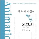 동경하다