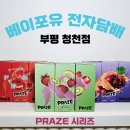 베이프포유전자담배 이미지