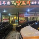 태양부양꼬치 이미지